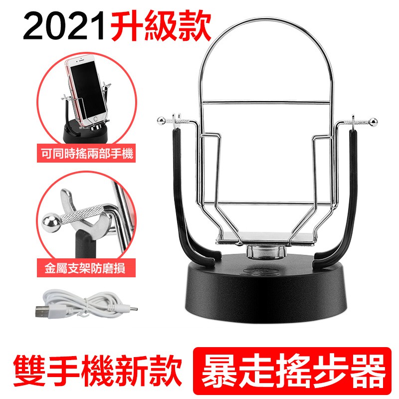 賣場商品都為現貨，週一至週五下午三點前訂單當天出貨，下單後約2-3天可以收到關於售後：．寬版手機支架，放得下6吋以下、寬度不超過8.5cm的手機，就連Iphone X也可以唷！厚度2cm，可同時搖兩隻