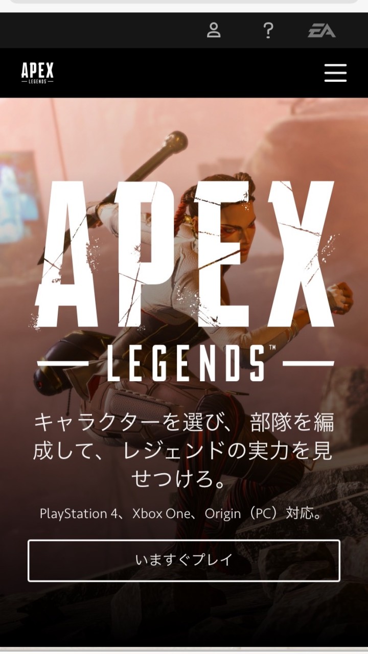 【Apex】Ps4誘いずらい時間帯の大人集まれ！のオープンチャット