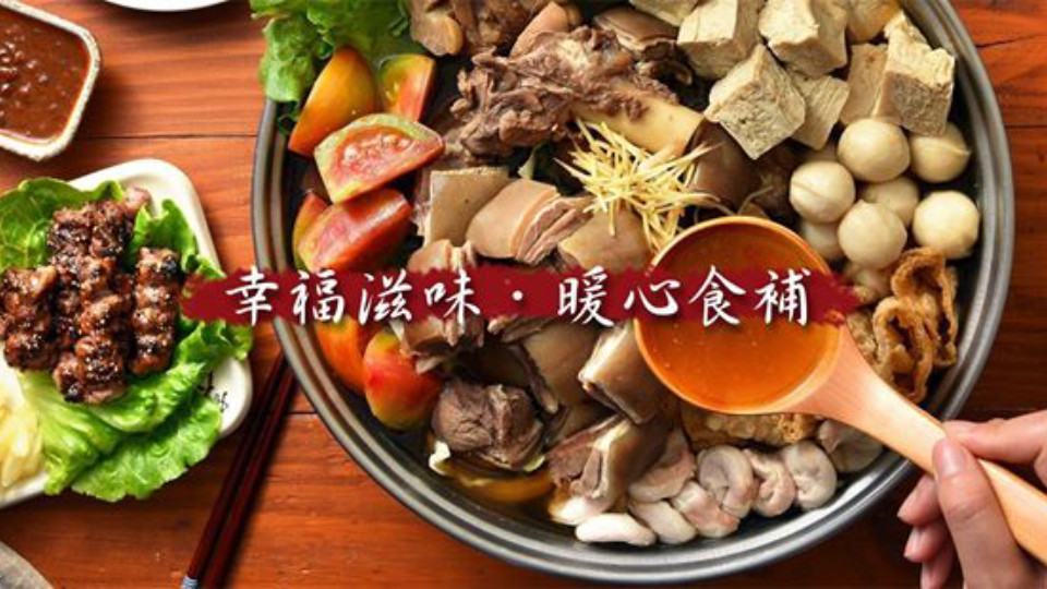一品蔬菜羊肉爐，招牌鍋底「菜心羊」與現宰北送的溫體羊「現燙生羊肉片」是必吃！