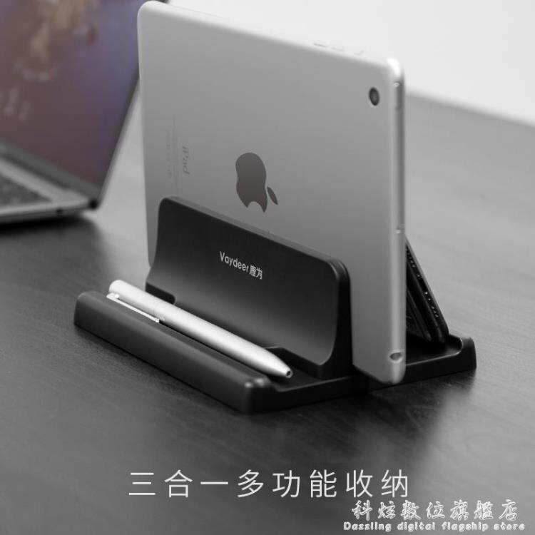 筆記本立式支架macbook pro桌面收納整理底座支架筆記本電腦豎架 科炫数位 科炫