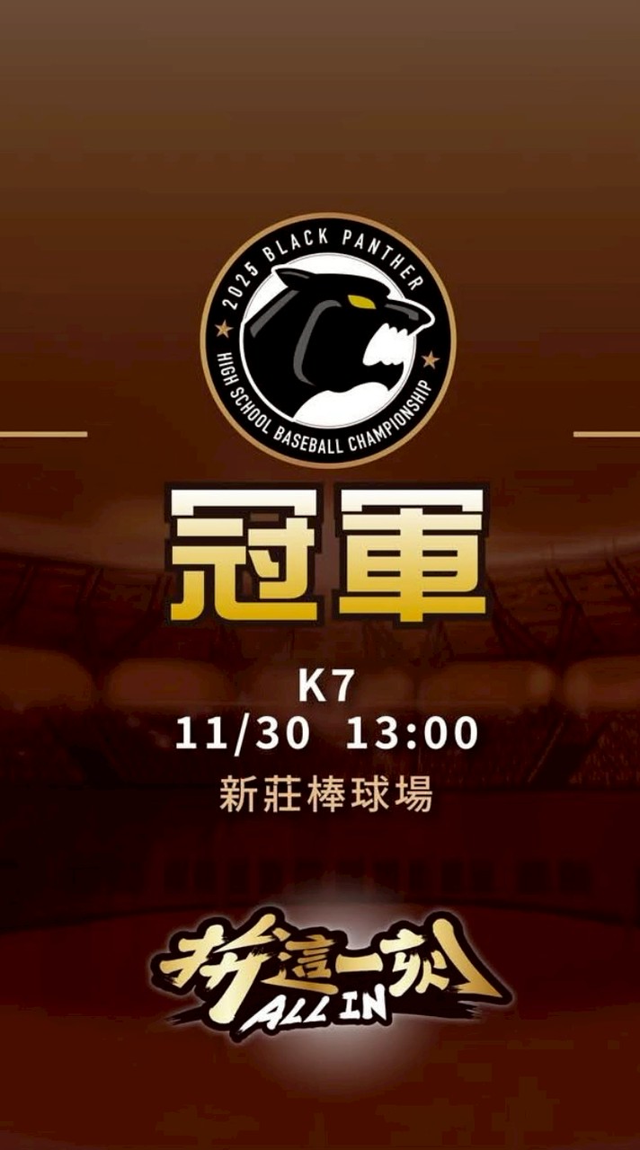 新華球隊練球（員工福利專用）