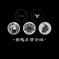 -鞘翅目聯合組-