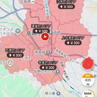 出前館、menue＆🐸🦌情報交換所