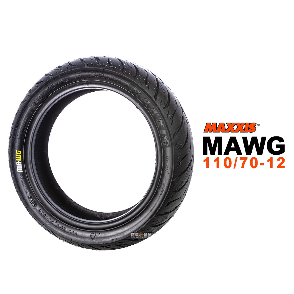 品名 : MAXXIS 瑪吉斯 輪胎型號 : MA WG 水行俠規格：110/70-12特點 : 1.針對台灣夏日炎熱的地面溫度與午後強大陣雨的雙重需求，台灣MAXXIS瑪吉斯輪胎推出高性能晴雨胎MA-WG，複合多樣式的輪胎花紋設計，除了增強輪胎的破水性能外，更能減少輾過低摩擦係數的標線與人孔蓋打滑的機會。2.MA-WG的前輪滾動方向為逆胎紋滾動，後輪則是順向胎紋滾動。3.高性能晴雨胎除了全方位的表現外，MA-WG更強化了濕地抓地力、操控性、舒適度等部分。4.MA-WG在胎面上都使用與汽車胎等級相同的高白煙配方，用以提高乾濕地的抓地力。前輪主打高支撐與導向性，所以左右兩側胎壁採用高剛性設計，後輪則是全高白煙力求抓地力與舒適性。5.前後胎紋皆有獸爪設計，可增加過彎時的側向抓地力，前輪中央的排水線是針對積水路面作出有效破水，避免輪胎因水漂效應喪失抓地力。備註 : 由於商品流動率大，現貨商品當天寄出，如遇缺貨需等貨發出，請能接受的買家在下標，歡迎下標前問庫存量，以免浪費您到貴時間!客製商品無法退貨退款，訂購前請先詢問清楚!服務：門市安裝送輪胎平衡+除蠟+氮氣填充服務(安裝工資另計)