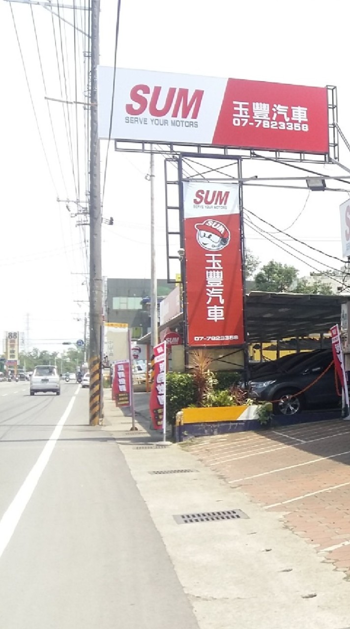 SUM二手車／貨車／商務車／全場認證