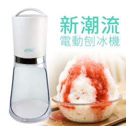 ◎操作簡單、居家必備|◎環保、安全、健康，衛生看的見|◎可調式刨冰刀，讓你雙重享受商品名稱:新潮流插電式電動刨冰機(贈冰塊盒2個)品牌:TSL新潮流種類:刨冰機型號:TSL-138容器材質:塑膠材質材質說明:ABS樹脂容器實際容量:-刀頭材質:不鏽鋼特色:SGS認證,段速調整,製作刨冰電壓:110V頻率:60Hz消耗功率:15W外包裝尺寸:16x16x30cm本體尺寸:約15.5x15.5x37cm本體重量:約1050g配件:刨冰機x1+製冰盒x2+說明書x1保固:-注意事項:以上資料與圖片僅供參考！規格及隨機標準配備以實際出貨為主，如有錯誤或不符者，將不再另行補寄或更換，謝謝！