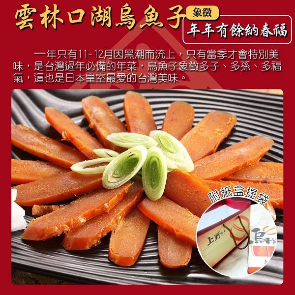 【上野物產】雲林口湖烏魚子禮盒(約3.5兩/片 1片 附1提袋/1禮盒)