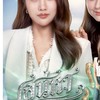 คนรักช่อง7