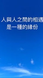 雙北人看緣份牽住妳我💑