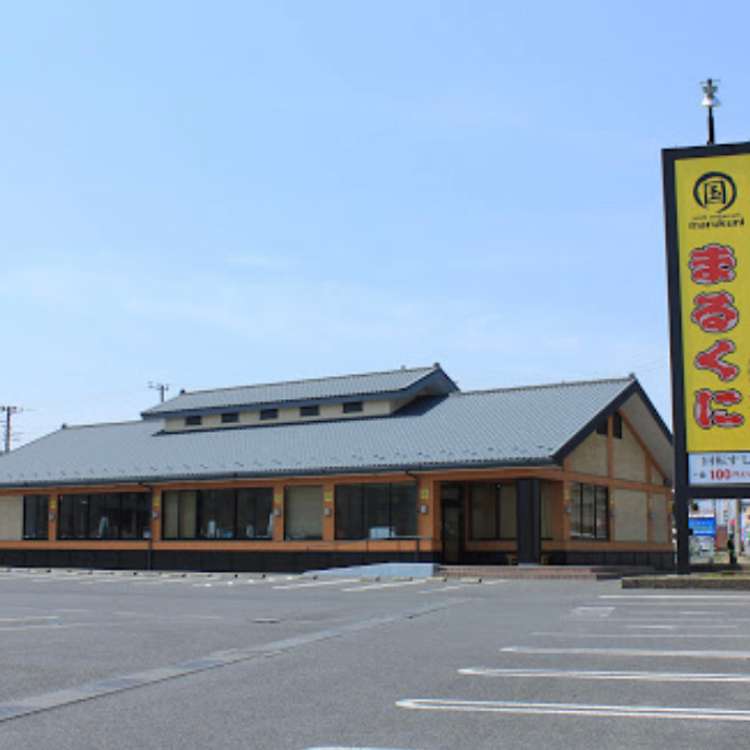 回転すし まるくに 水戸見川店 マルクニミトミガワテン 見川 偕楽園駅 回転寿司 By Line Conomi