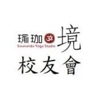 瑜珈境師資培訓校友會