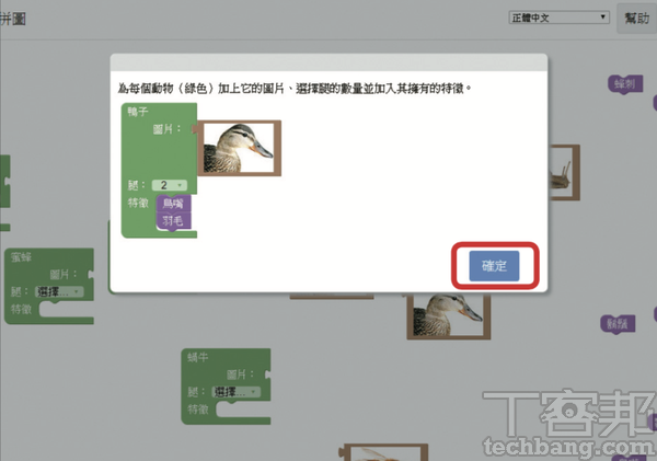 2.進入關卡時首先會說明此關的過關條件，按下「確定」開始遊戲。