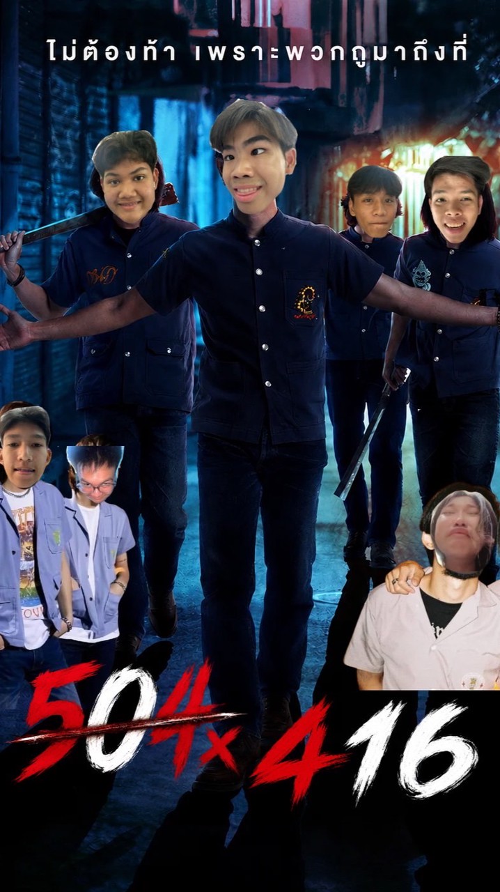 พี่รหัสน้องรหัส 504x416