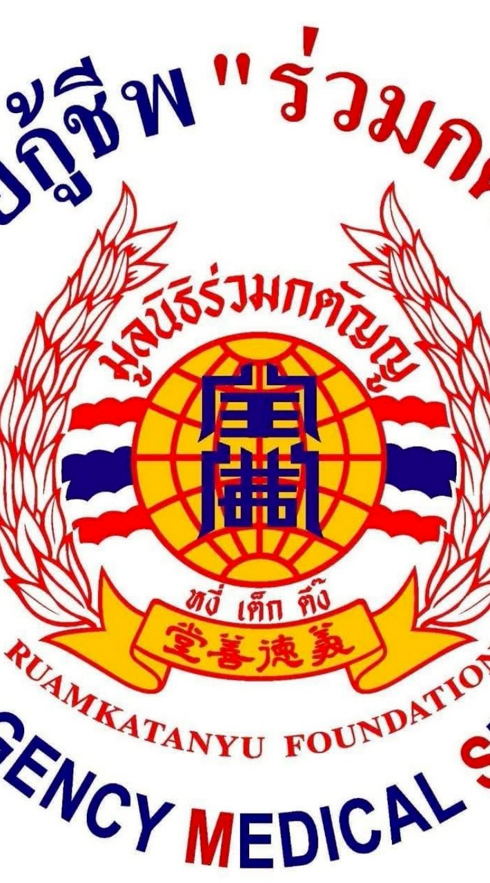 มูลนิธิร่วมกตัญญู