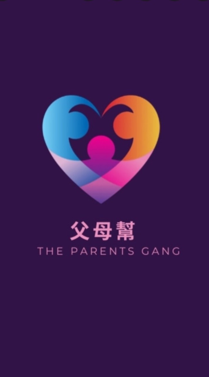 父母幫 The Parents Gang
