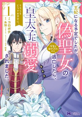 離婚予定日 漫画 1巻から10巻 無料 試し読み 価格比較 マンガリスト