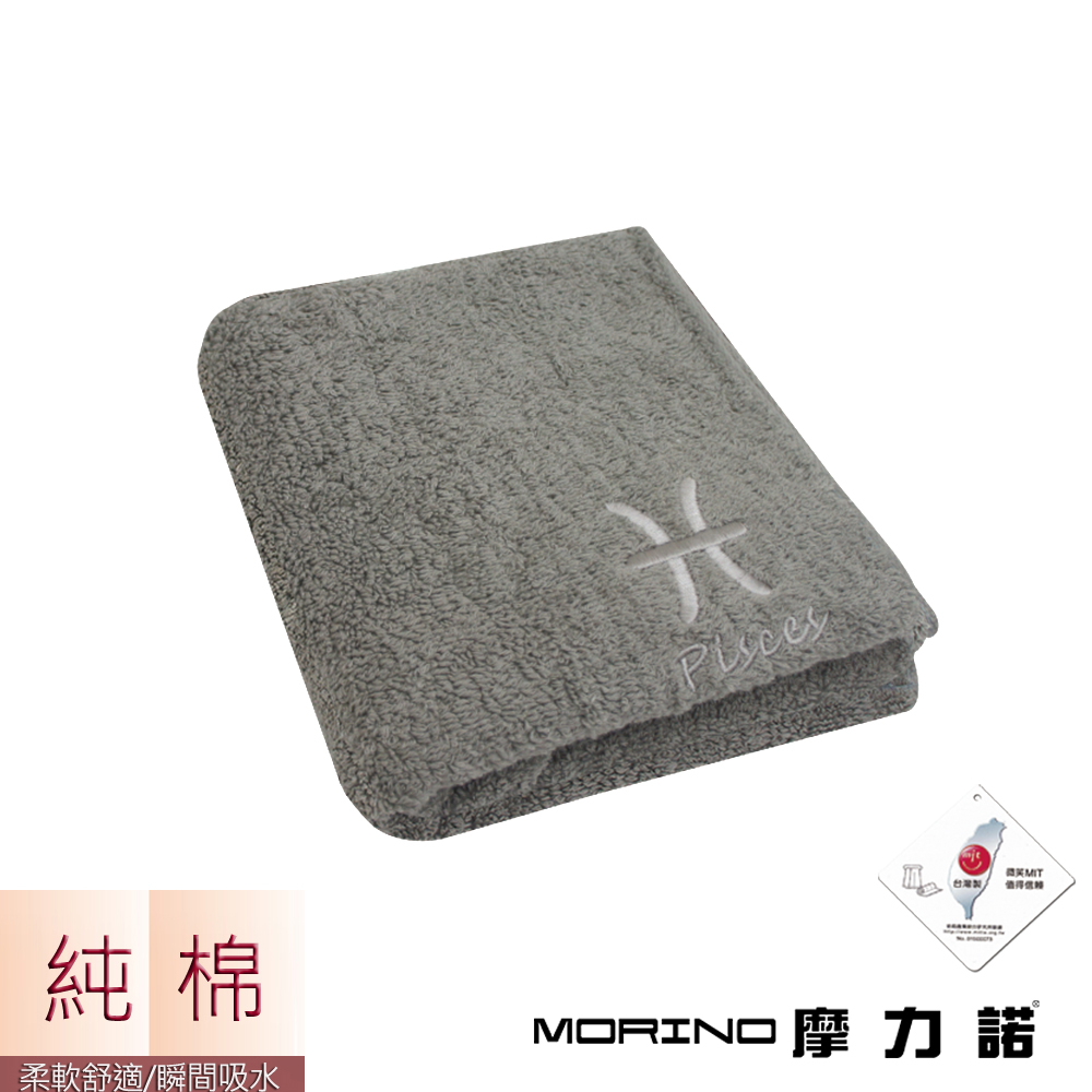 ◎嚴選控管品質 ◎堅持臺灣製造MIT ◎觸感柔軟，呵護肌膚◎可愛不失個性的星座刺繡，增添生活樂趣◎送禮自用兩相宜。