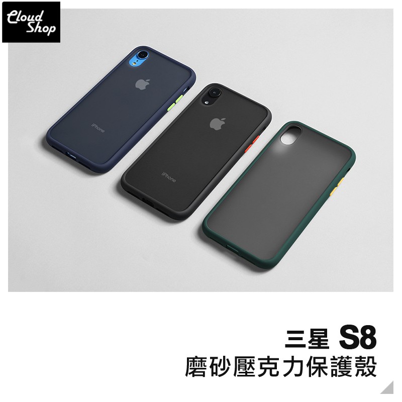 ಇ 殼老爹 CloudShop 用心讓你逛起來更好逛 ಇ↬更多三星 Galaxy S8 5.8吋配件請點選#cloud三星S8全部商品#cloud三星S8手機殼-客服時間➭ 週一至週五 AM09:00