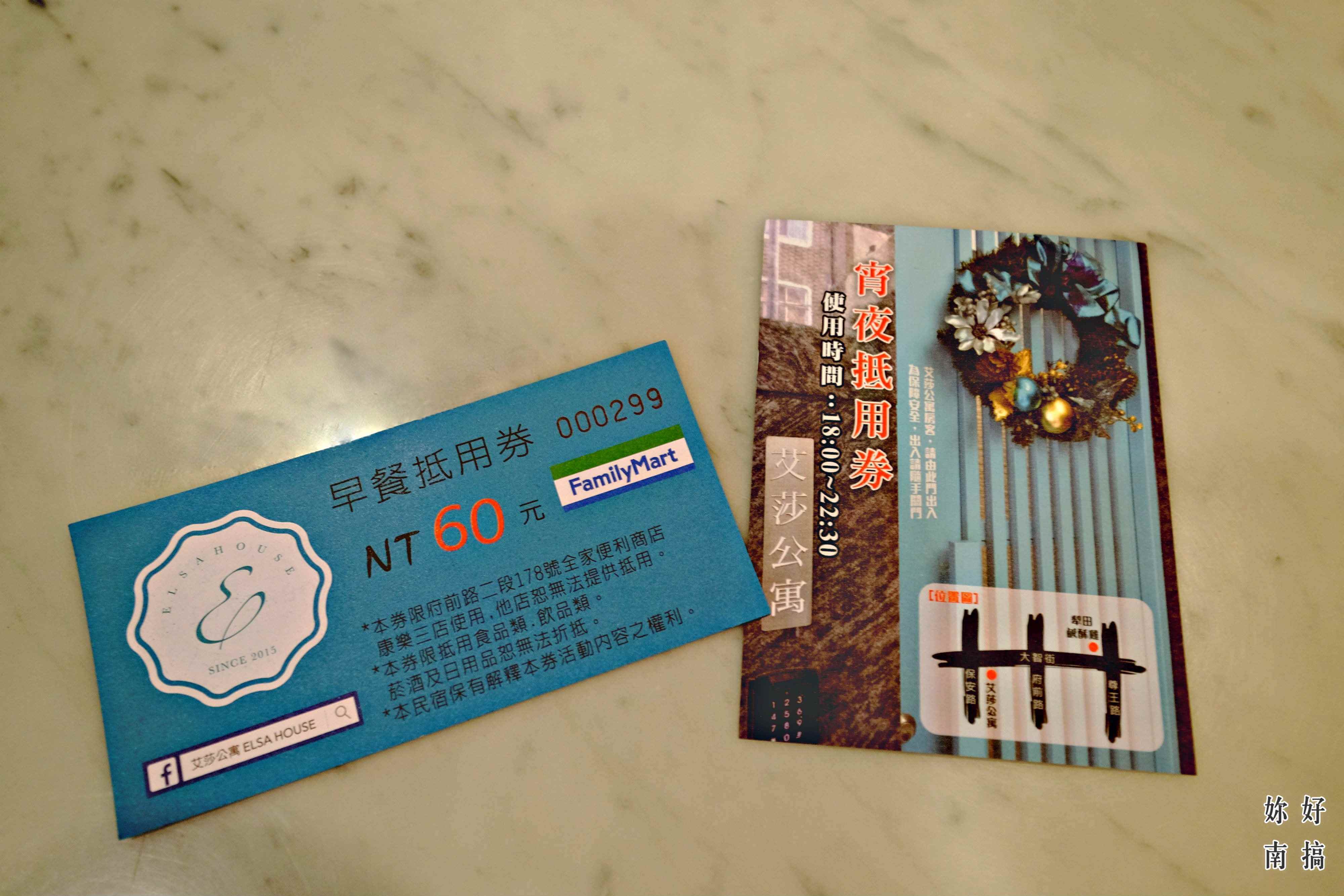 台南中西區民宿-04-妳好南搞