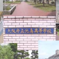 池島高校28期生同窓会