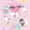 10／17-18 東京川越 ❤️❤️11／17-11／21北海道