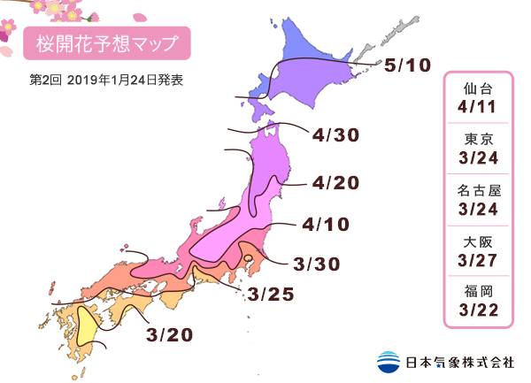 2019大阪櫻花】13個大阪京都賞櫻景點行10分鐘就到！ | 打卡位+住宿推介