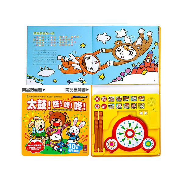 跟著節奏邊唱、邊打鼓！;炫閃LED燈隨著音樂閃爍，附上兩支鼓棒，讓寶寶盡情享受打鼓的樂趣。
