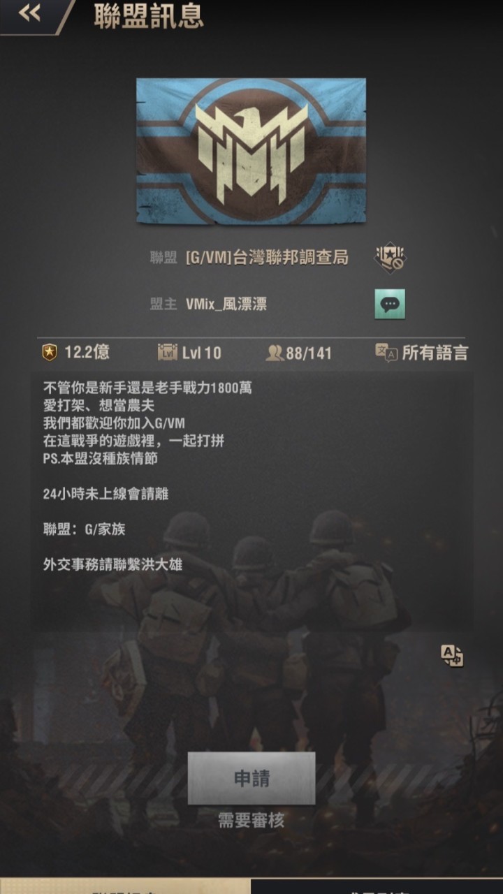 台灣聯邦調查局
