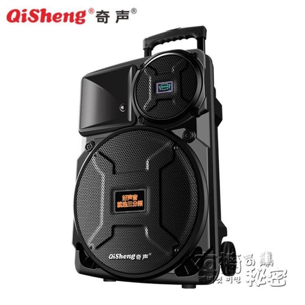 奇聲12/15寸三分頻大功率廣場舞音響行動拉桿音箱戶外播放器帶無HM 衣櫥秘密