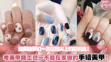 不規則的美學：浪漫手繪風美甲，畫在指尖的作品～指甲做得有多美，完全看美甲師的工藝！