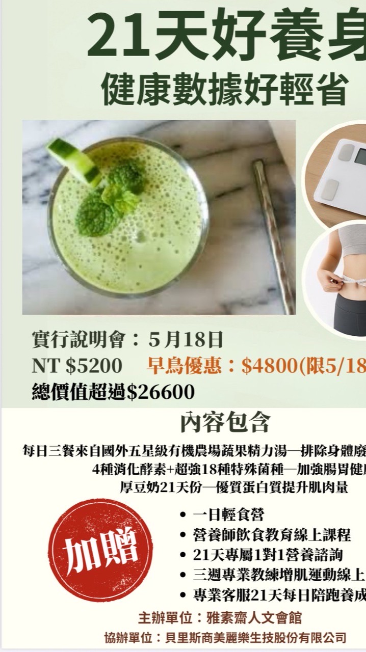 21天好樣-工作人員群組