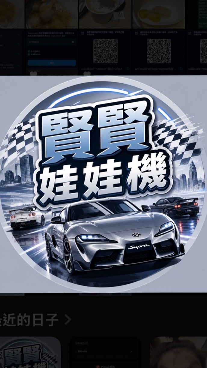 🧸賢賢娃娃機🧸