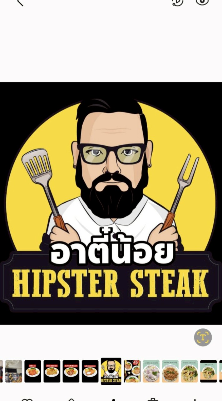 ร้านอาตี๋น้อย Hipster​ Steak​