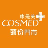 康是美-頭份門市