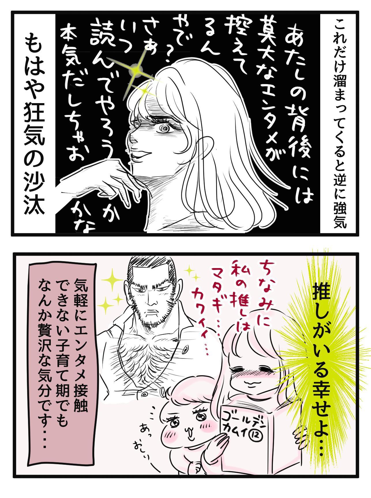 子育て漫画 ママの現実逃避に役立つ どっぷり幸せに浸れるアレの話 Charmmy