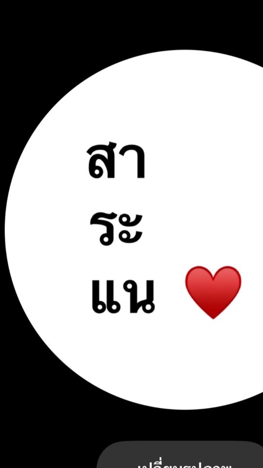 เม้าท์เรื่องชาวบ้าน 😗