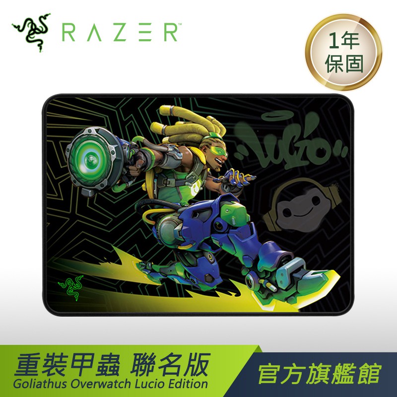 Goliathus Overwatch Lucio Edition 重裝甲蟲聯名款▶️特色1、微絨布表面2、防摔拼接框3、防滑橡膠底座4、平滑的移動5、更順暢的瞄準▶️產品介紹無論《守望先鋒》中戰斗在