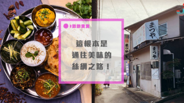 孤獨吃飯的五郎大叔餓到生氣啦！鳥取鐵板料理、印度辣味咖哩，忘我的胃就像徜徉海洋！