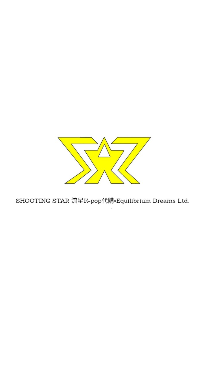 SHOOTING STAR ✨流星K-POP代購群