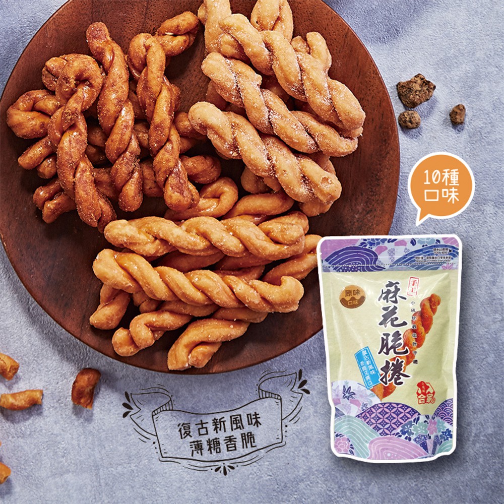 蝦拚超取獨家優惠：【#滿10包加贈1包】❗(可與麻花捲系列合併計算/口味皆可混搭)* 請任購11包加入購物車，結帳時會自動折扣1包金額。 (購滿22包折價2包……以此類推)*單筆訂單#最低2份出貨(未