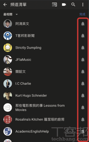 3.一般來說，在訂閱頻道之後，系統會不定期自動發送該頻道的通知，後續想變更，則需在此步驟按一下鐘形圖示。