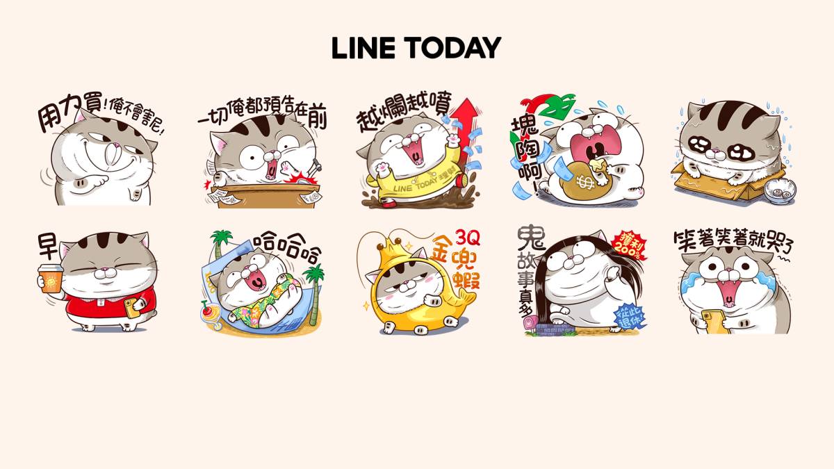 [情報] LINE官方免費貼圖:LINETODAY理財x肖阿咪