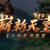 嶄新天堂182 交易群