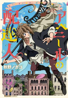 マネーランブル マネーランブル 1 ひらしま明佳 Line マンガ