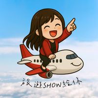 ✈️旅遊琇給你｜優惠行程・團體旅遊・員工旅遊規劃・郵輪假期・玩台灣🌍