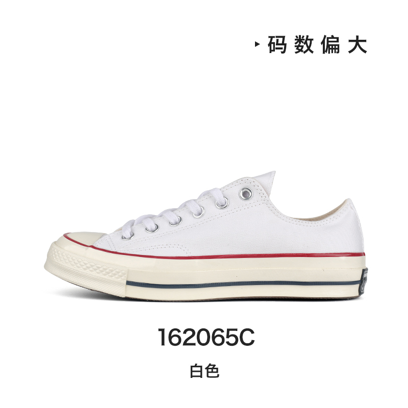 Converse/匡威1970s三星標休閑男女帆布鞋㈢162062C 162058C 162065