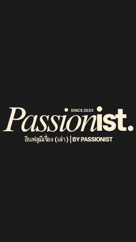 อินฟลูมีเรื่อง(เล่า) | by Passionist