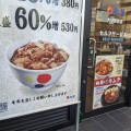 実際訪問したユーザーが直接撮影して投稿した中央町牛丼松屋 大分駅前店の写真
