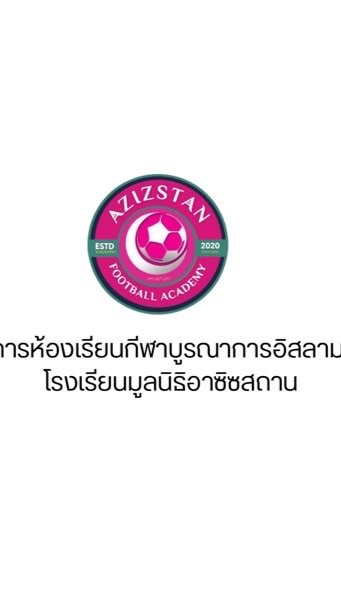 AISP ม.3 ปีการศึกษา 2569