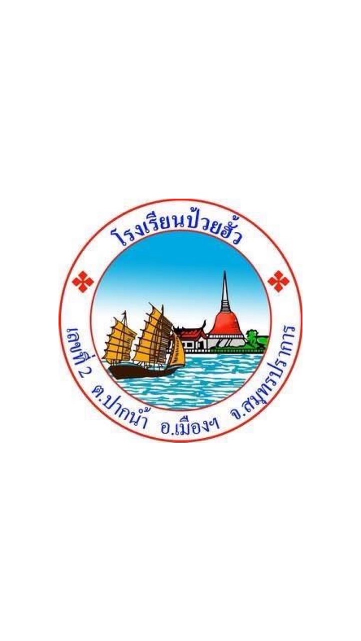 ม.ปลาย ปีการศึกษา 2569